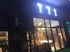 -赏清合茶文化艺术体验馆(百瑞景店)