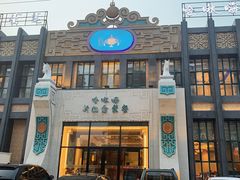 门面-哈啾嗨·新概念蒙餐(红星新城店)