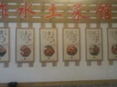 -柞水土菜馆(营盘镇朱家湾店)