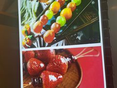 -喜YOU冰糖葫芦·艾炒酸奶(兰州中心店)