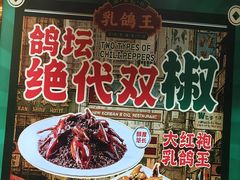-朱记乳鸽王·非遗石岐乳鸽·全鸽宴(大兴旗舰店)