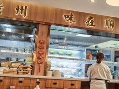 -廣順興(六里桥店)
