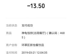 -神龟馅饼(古陌路店)