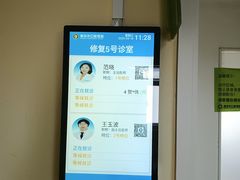 -青岛市口腔医院(总院)