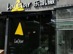 -乐凯撒披萨(欢乐颂购物中心店)