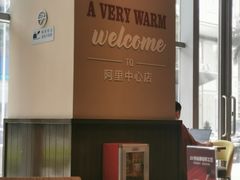 -COSTA COFFEE(阿里中心店)