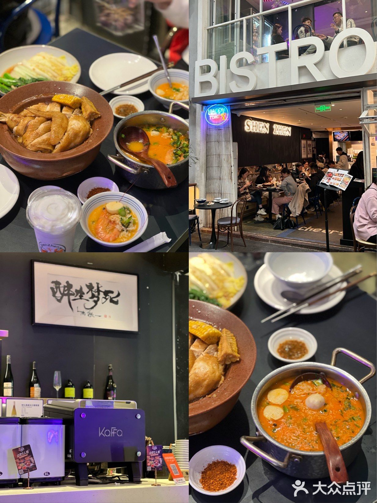 选了个陈鹏鹏的旗下bistro 说是bistro