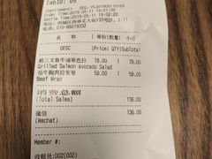 账单-Wagas沃歌斯(北京君太百货店)
