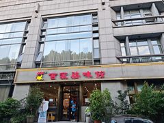 -百家鸡味馆(清泰店)