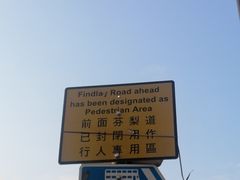 -太平山餐厅(山顶道店)
