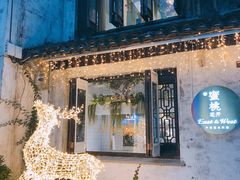 门面-蜜桃花开·中西融合菜E&W(南长街店)