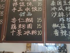 -阿木舂记·特色小吃(平江路店)
