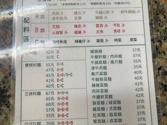 -万利洪记粉面美食