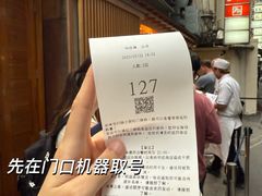 -篝拉面(银座店)