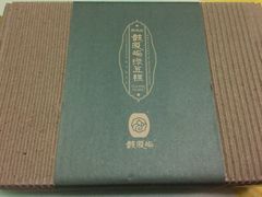 绿豆糕-鼓浪屿牌馅饼(大同路店)