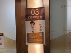 -佛山中大口腔医院·市二级口腔专科医院