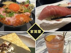 -家贺屋刺身寿司专门店