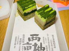 两亩地-tea’stone(新天地店)