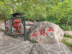 -京东石林峡风景区