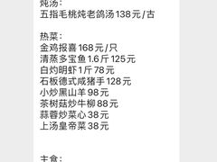 -迪拜七星酒店·京港酒楼