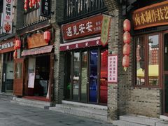 -东西巷