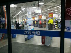 -迪卡侬(观山店)
