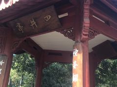 -杭州西湖风景名胜区-满觉陇四眼井