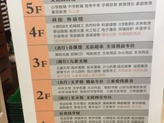 -新华书店(泉城路店)