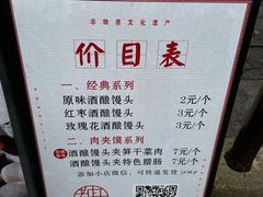 -孝店王酒酿馒头(安昌1店)