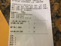 账单-奈雪的茶(国金中心店)