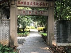 -东湖落雁景区
