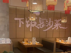 -十二点·辣椒炒肉(南山店)