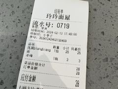 -玲玲面屋