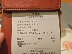 -探鱼·鲜青椒爽麻烤鱼(苏宁广场店)