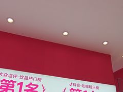 -K22.酸奶草莓(烟台芝罘店)