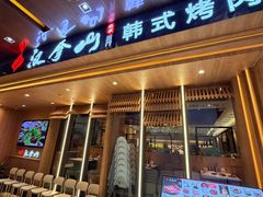 -汉拿山(金源店)
