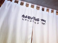 -和萌牛肠烧烤(财富中心店)