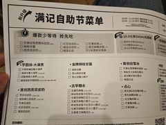 -满记甜品(王府井北京市百货大楼店)
