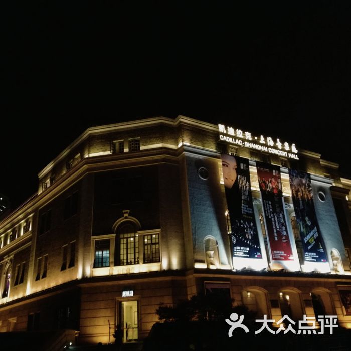 凯迪拉克·上海音乐厅