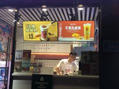 -本宫的茶(济南山师店)