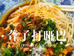 -球场热干面老店
