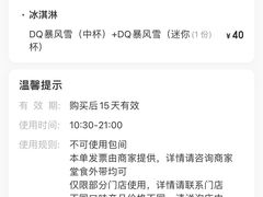 -DQ·蛋糕·冰淇淋(民勇嘉泰店)