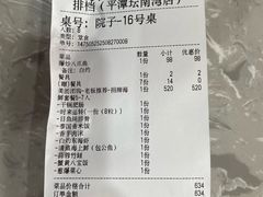 -坛南湾阿强农家乐.海鲜大排档老字号(福州地标美食店)