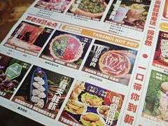 -塔兰齐新疆孜然火锅(鲤鱼山路店)