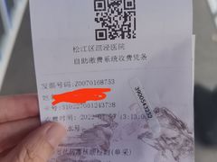 -上海市松江区泗泾医院