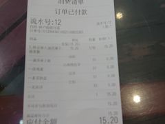 账单-晋爱面大同刀削面(白纸坊店)