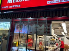 -三大营南昌水煮·油炸(天城路店)