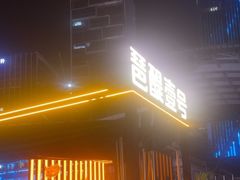 -琶醍壹号•潮菜江景餐吧