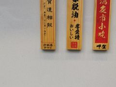 -呷贺盐酥鸡(抄纸巷店)