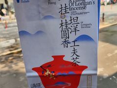 -茶百道(琉璃场店)